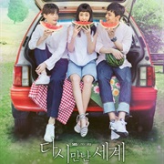 Reunited Worlds