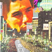 Hayao Yamaneko - Shattered Holograms // シャッタド・ハーログラムズ