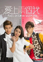 Fall in Love With Me (2014)