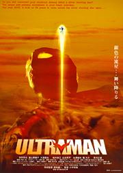 Ultraman (2004 Film)