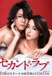Second Love (2015)
