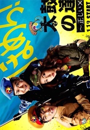 Taikomochi No Tatsujin (2015)