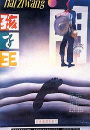 King of the Children (Chen Kaige)