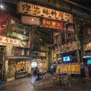 Kawasaki Warehouse (Kowloon Walled City Replica)