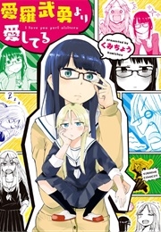 I Love You Yori Aishiteru (Kumichou)