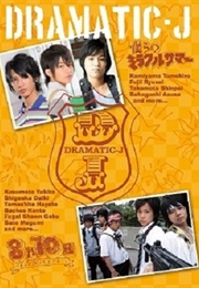 DRAMATIC-J (2008)