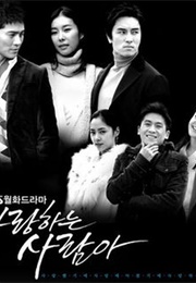 The Person I Love (2007)