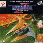 Gradius II: Gofer No Yabou