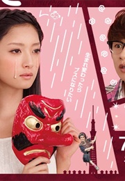 Omo Ni Naitemasu (2012)