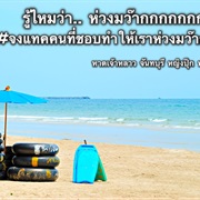 Chao Lao Beach, Chanthaburi