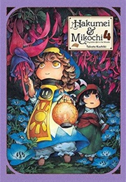Hakumei & Mikochi, Vol. 4 (Takuto Kashiki)