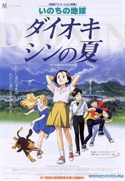 Inochi No Chikyuu: Dioxin No Natsu (2001)