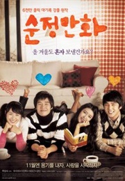 Hello Schoolgirl (2008)