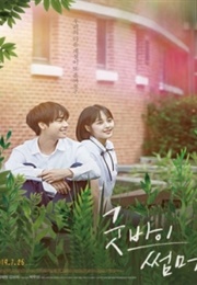 Goodbye Summer (2019)