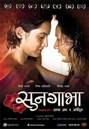 Soongava Dance of the Orchids (2012)