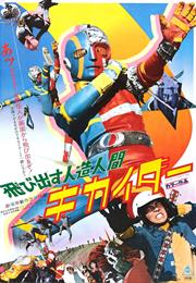Android Kikaider