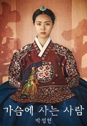 Hwajung (2015)