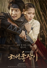 Joseon Gunman (2014)