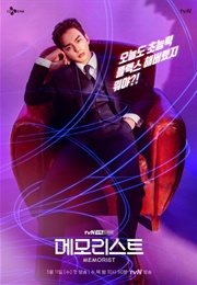 Memorist (2020)