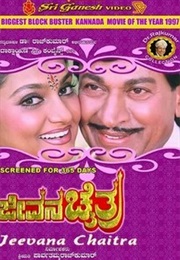 Jeevana Chaitra (1992)