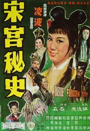 Inside the Forbidden City (Kao Li)