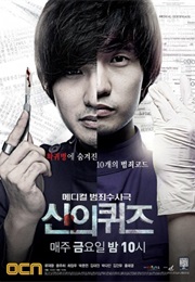 God's Quiz (2010)