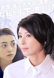 Karyu No Utage (2011)