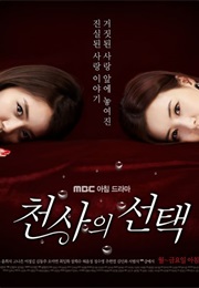 An Angel's Choice (2012)