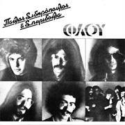 Pavlos Sidiropoulos & Spyridoula - Φλου