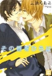 Sono Kuchibiru Wo Hirake (Miike Romuko)