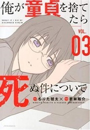 Ore Ga Doutei Wo Sutetara Shinu Ken Ni Tsuite (Mario Morita)