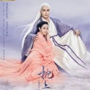 Eternal Love of Dream