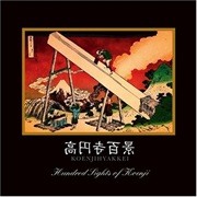 Koenjihyakkei - Hundred Sights of Koenji