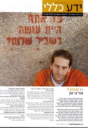 72 Virgins (Short) (2002)