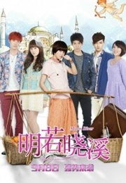 Moon River (Taiwanese Drama) (2015)