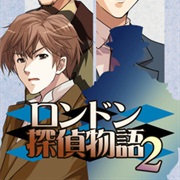 London Tantei Monogatari 2