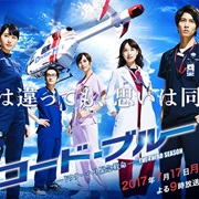 Code Blue 3