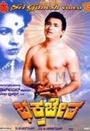 Bhakta Cheta (1961)