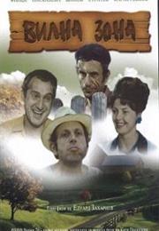 Villa Zone (Eduard Zahariev)