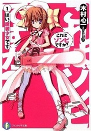 Is This a Zombie? (Shinichi Kimura)