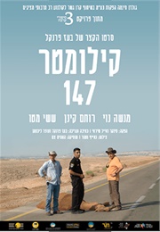 Kilometer 147 (2017)