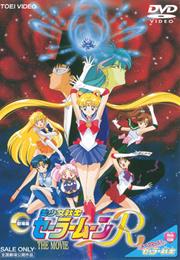 Sailor Moon R the Movie: Promise of the Rose