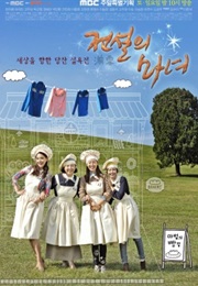 Legendary Witch (2014)