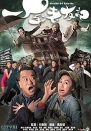 House of Spirits (2016)