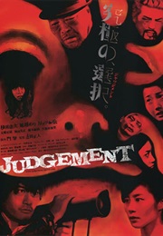 Judgment (2012)