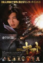 Space Battleship Yamato