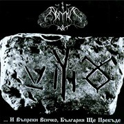 Aryan Art - ...I Vpreki Vsichko, Blgarija She Prebde