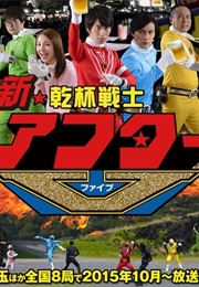 Shin Kanpai Senshi After V (2015)