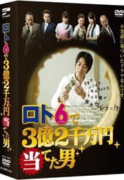 Lotto 6 De San-Oku Ni-Senman En Ateta Otoko (2008)