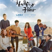 Persevere, Goo Hae Ra